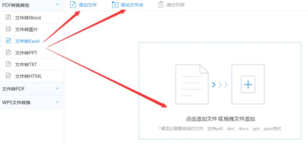 泛亚电竞app下载使用讲解 - 选择文件格式